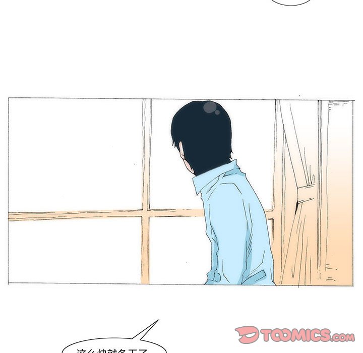 《看不见听不见我爱你》59 第26页