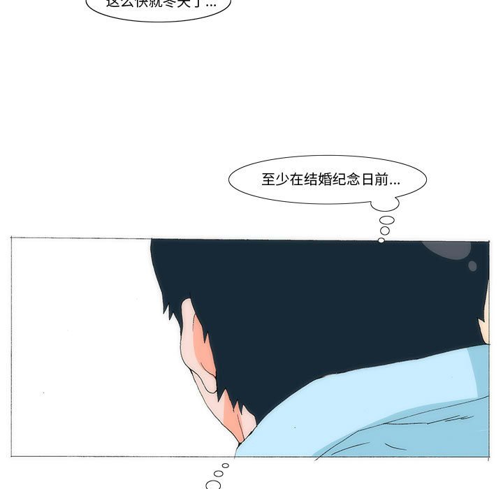 《看不见听不见我爱你》59 第27页