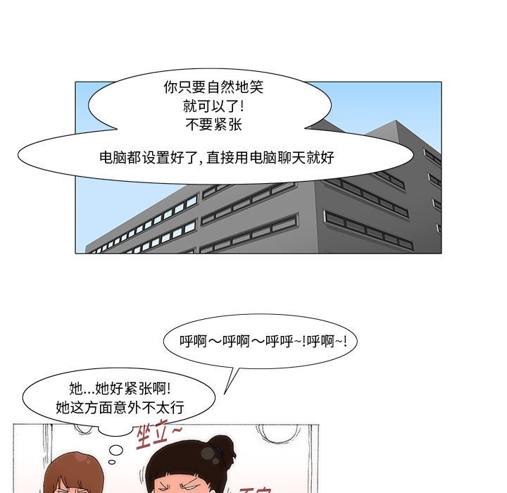 《看不见听不见我爱你》59 第29页