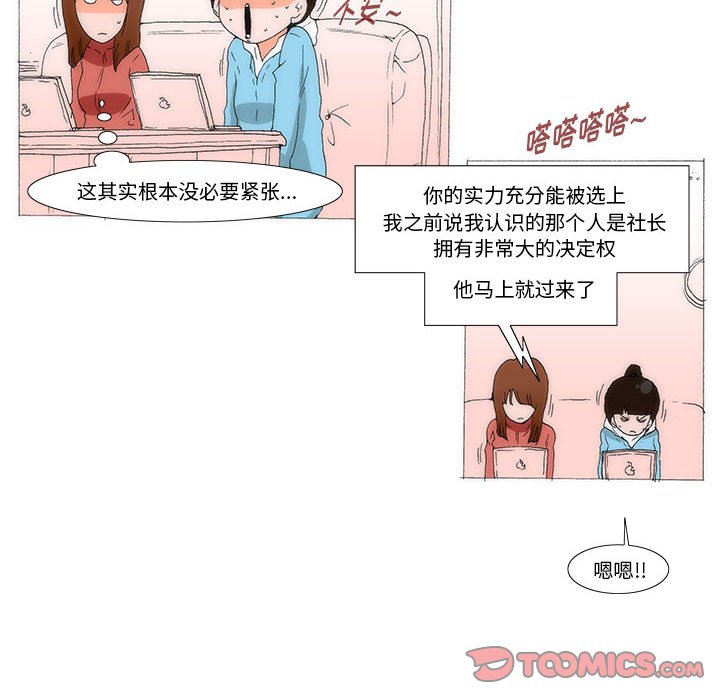 《看不见听不见我爱你》59 第30页