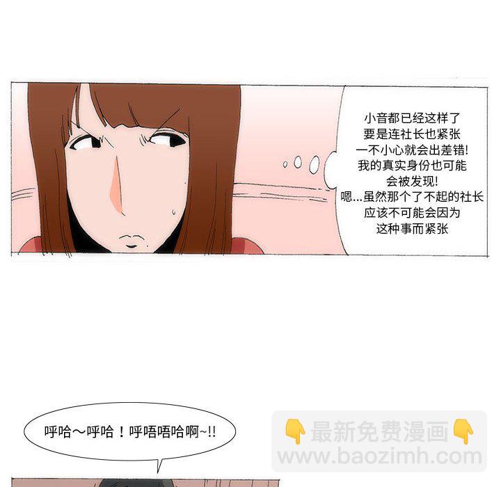 《看不见听不见我爱你》59 第31页