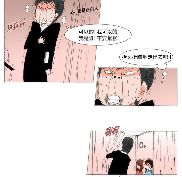 《看不见听不见我爱你》59 第32页