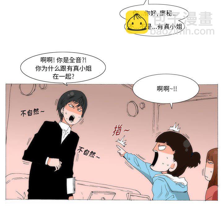 《看不见听不见我爱你》59 第33页