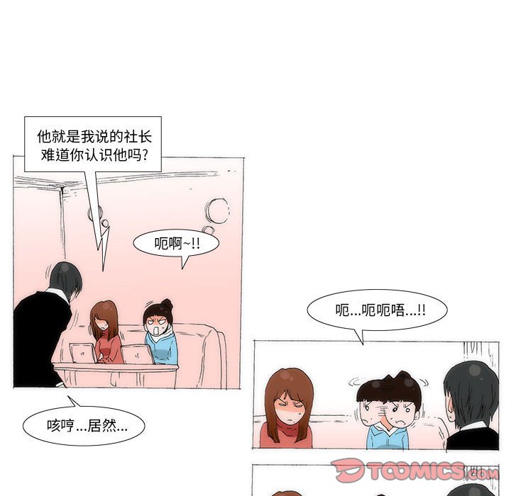 《看不见听不见我爱你》59 第34页