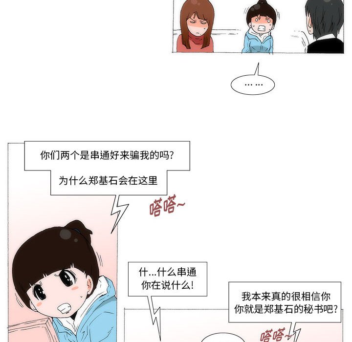 《看不见听不见我爱你》59 第35页