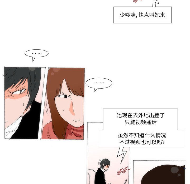 《看不见听不见我爱你》59 第37页