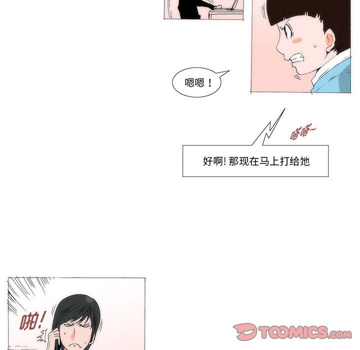 《看不见听不见我爱你》59 第38页