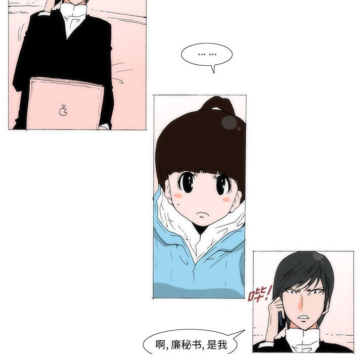 《看不见听不见我爱你》59 第39页