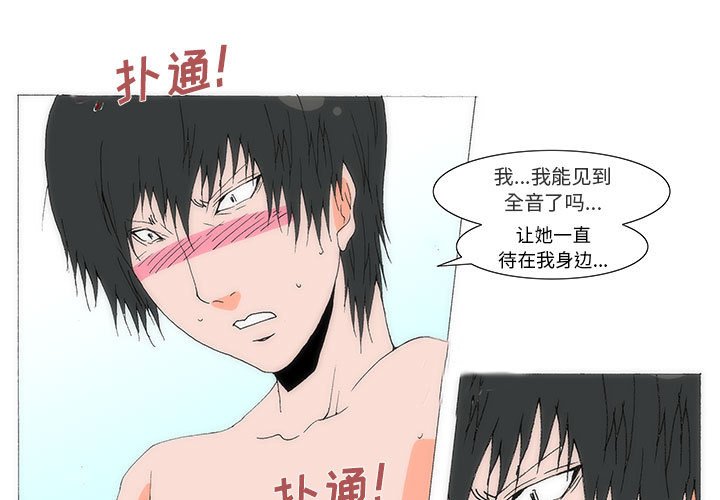 《看不见听不见我爱你》59 第3页