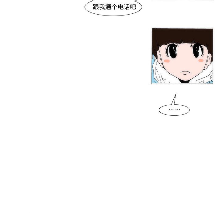 《看不见听不见我爱你》59 第40页