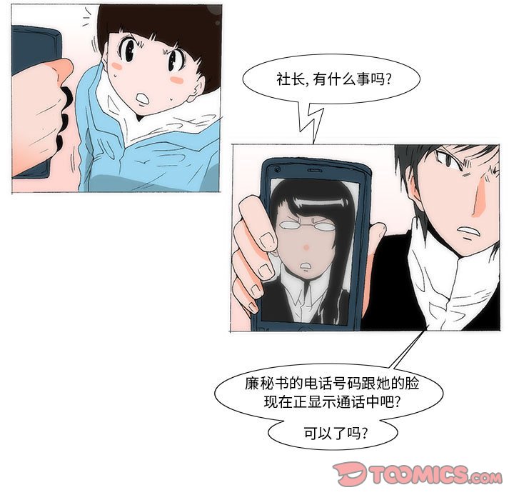 《看不见听不见我爱你》59 第42页