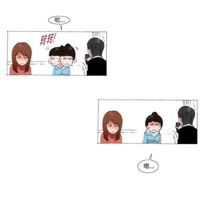 《看不见听不见我爱你》59 第43页