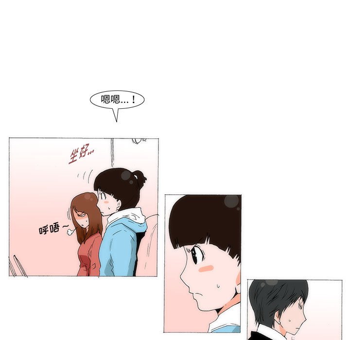《看不见听不见我爱你》59 第44页