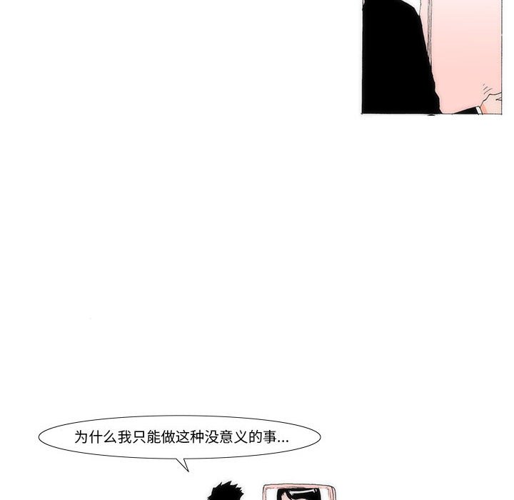 《看不见听不见我爱你》59 第45页