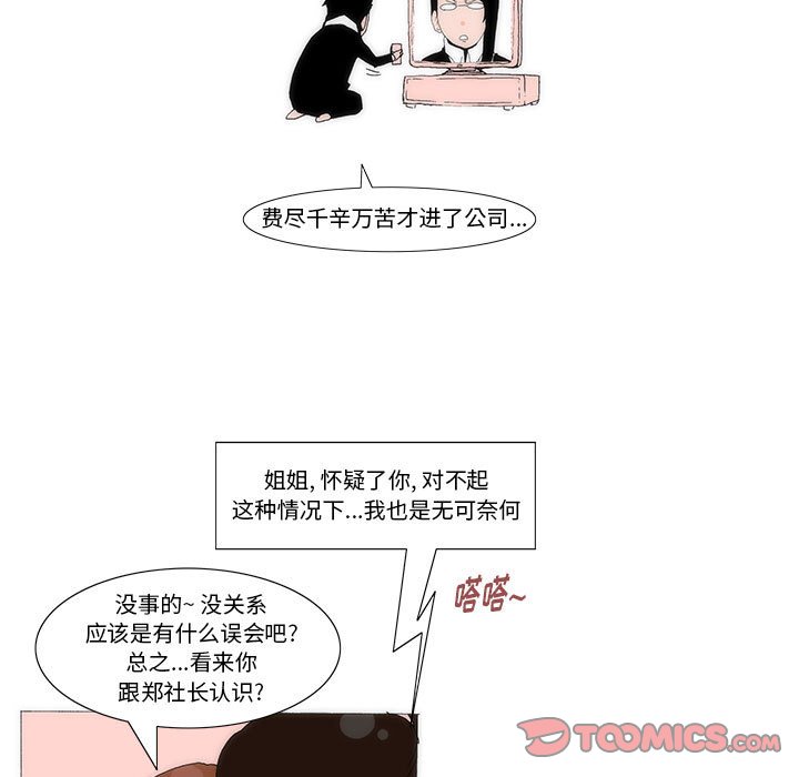 《看不见听不见我爱你》59 第46页