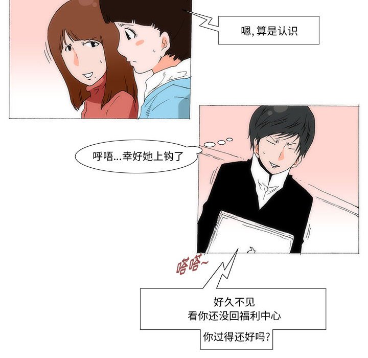 《看不见听不见我爱你》59 第47页