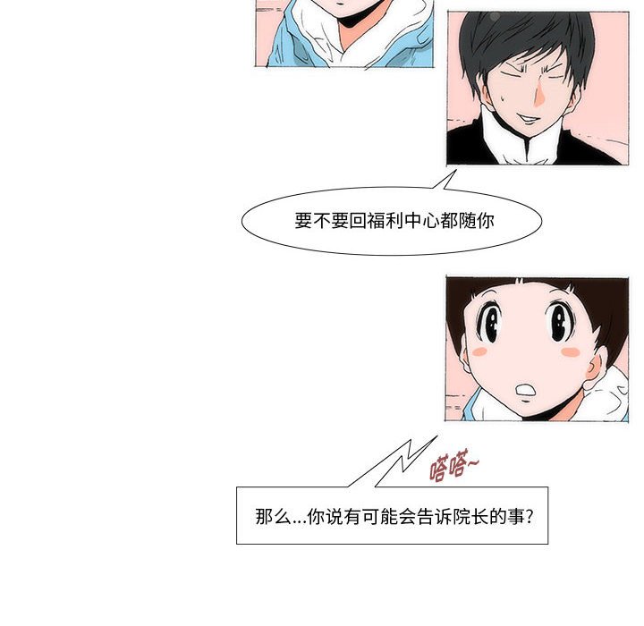 《看不见听不见我爱你》59 第49页