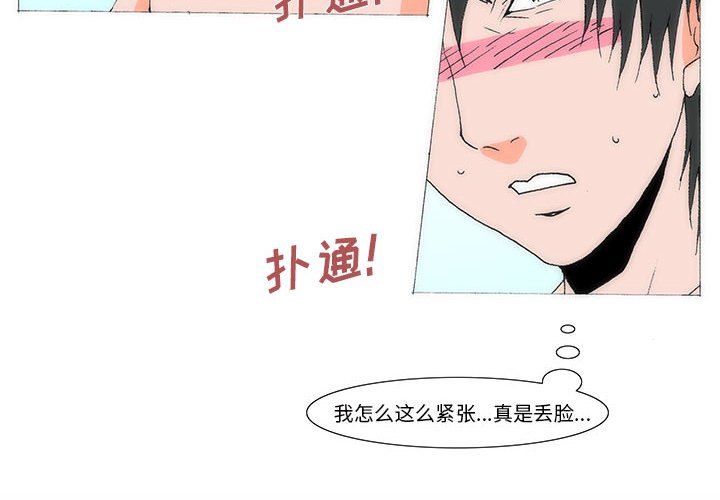 《看不见听不见我爱你》59 第4页