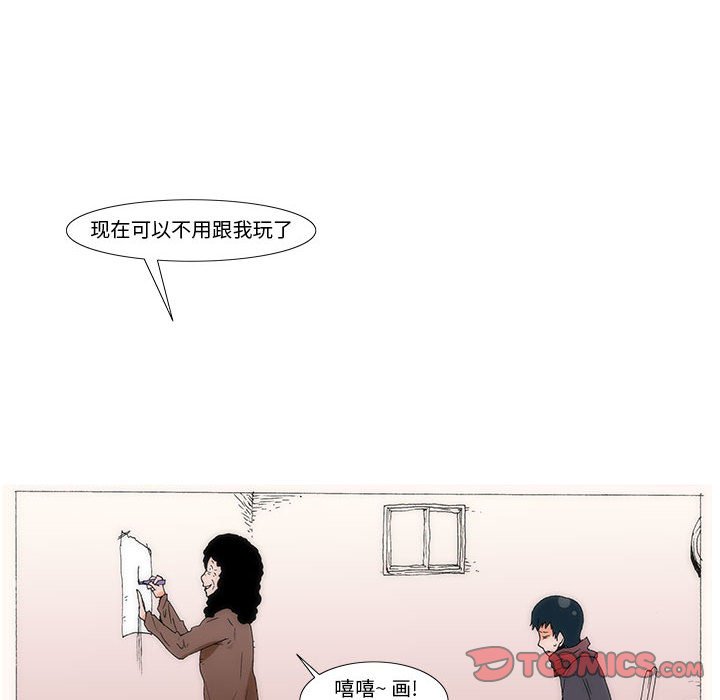 《看不见听不见我爱你》61 第10页