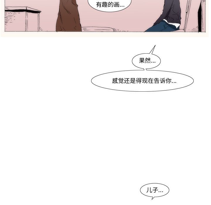 《看不见听不见我爱你》61 第11页