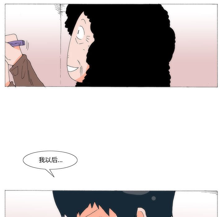 《看不见听不见我爱你》61 第12页