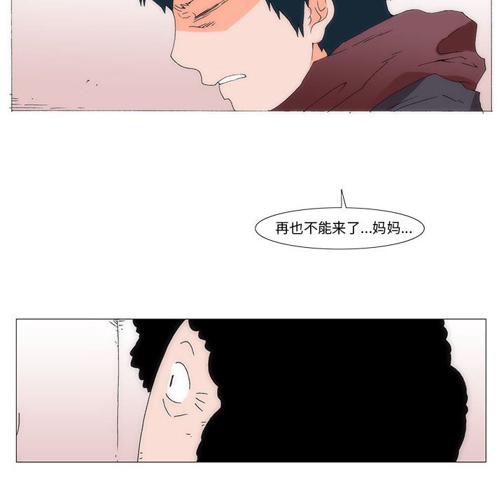 《看不见听不见我爱你》61 第13页