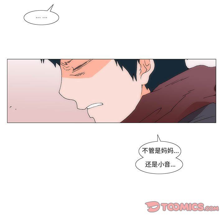 《看不见听不见我爱你》61 第14页