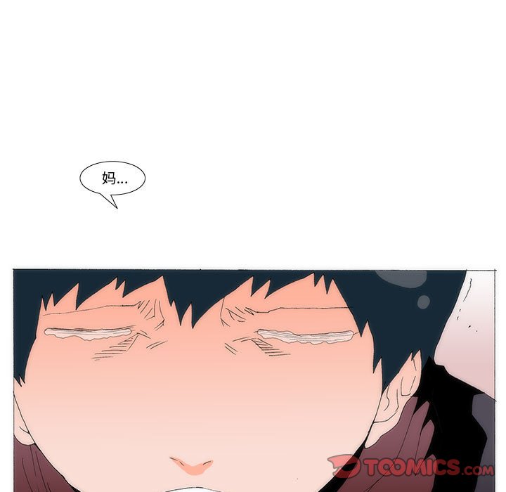 《看不见听不见我爱你》61 第18页
