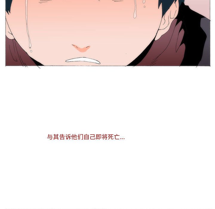 《看不见听不见我爱你》61 第21页