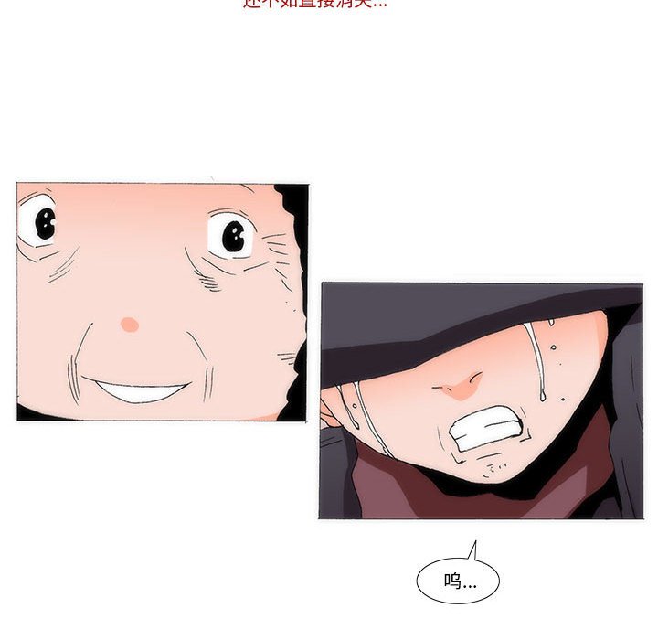 《看不见听不见我爱你》61 第23页