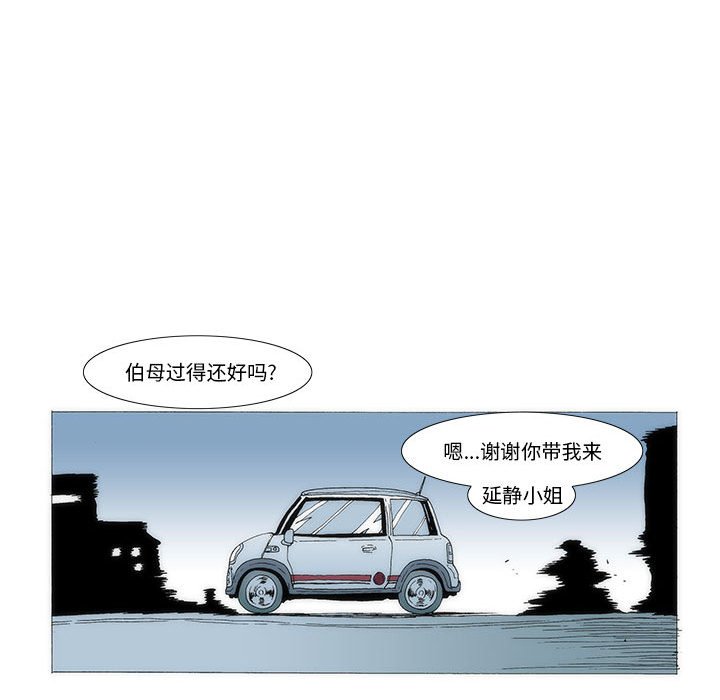《看不见听不见我爱你》61 第25页