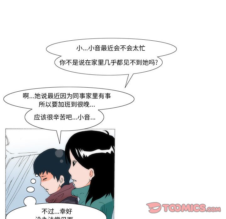 《看不见听不见我爱你》61 第26页