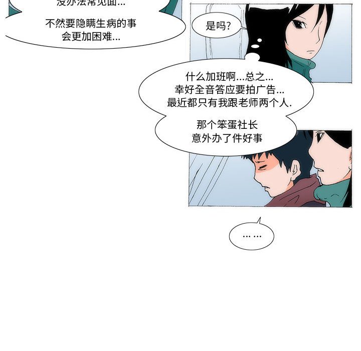 《看不见听不见我爱你》61 第27页