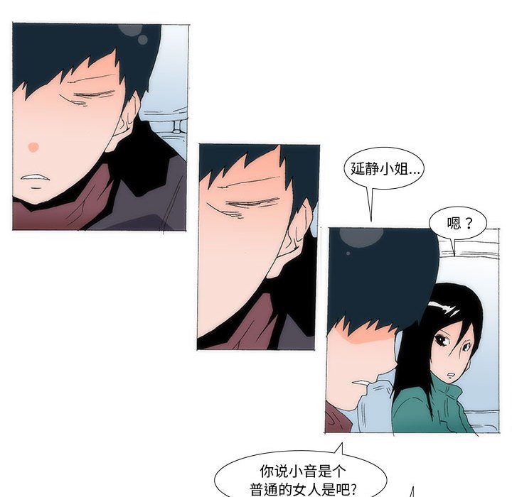 《看不见听不见我爱你》61 第28页