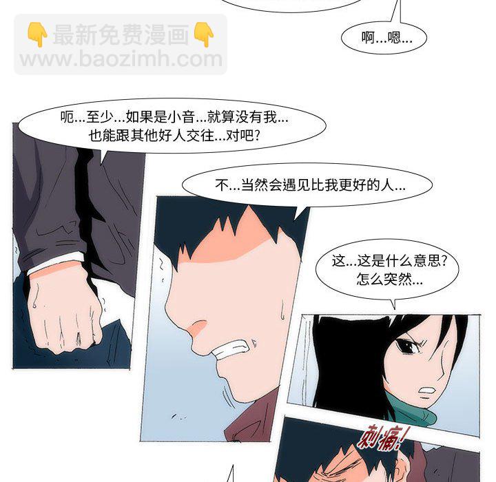 《看不见听不见我爱你》61 第29页