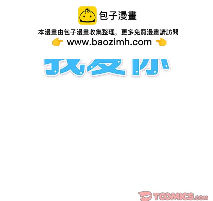 《看不见听不见我爱你》61 第2页