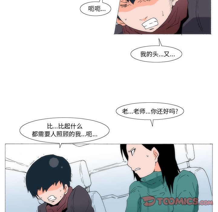 《看不见听不见我爱你》61 第30页