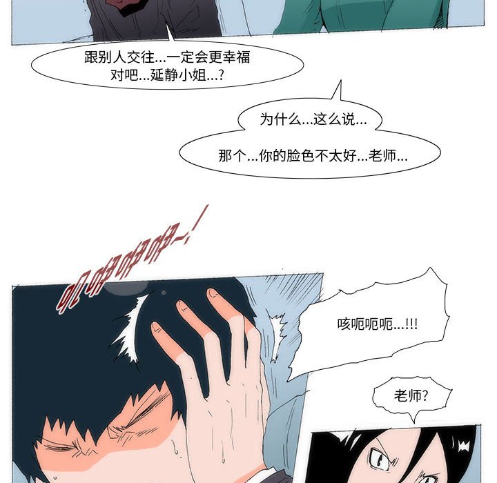 《看不见听不见我爱你》61 第31页