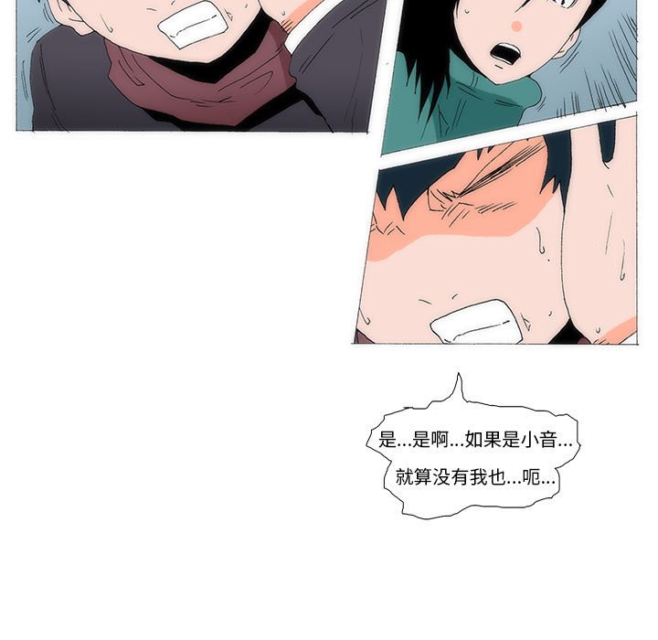 《看不见听不见我爱你》61 第32页