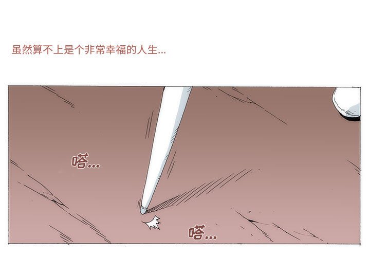 《看不见听不见我爱你》61 第3页