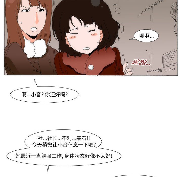 《看不见听不见我爱你》61 第41页