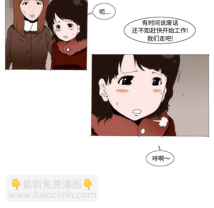 《看不见听不见我爱你》61 第43页