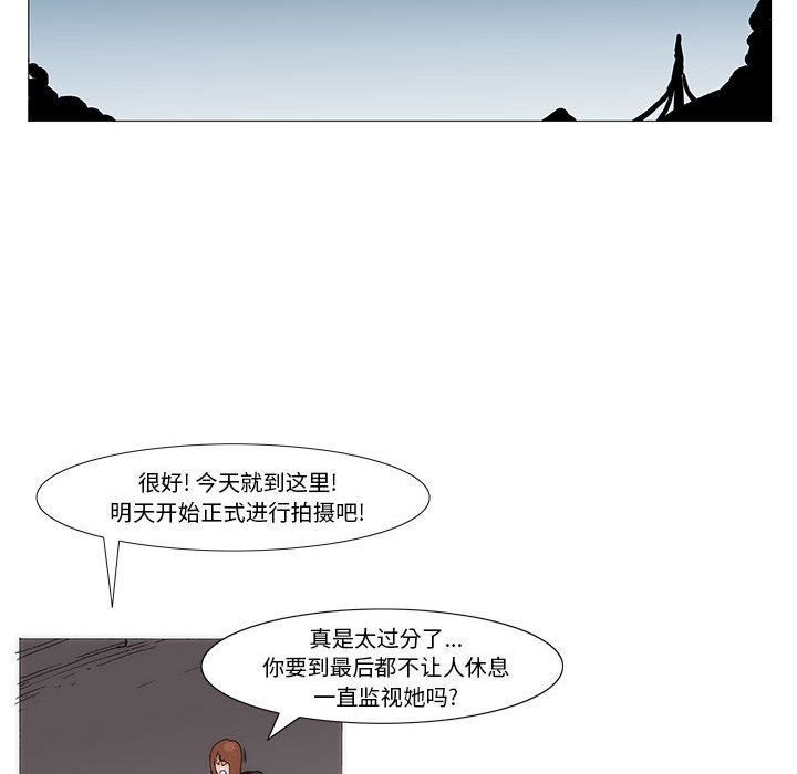 《看不见听不见我爱你》61 第45页