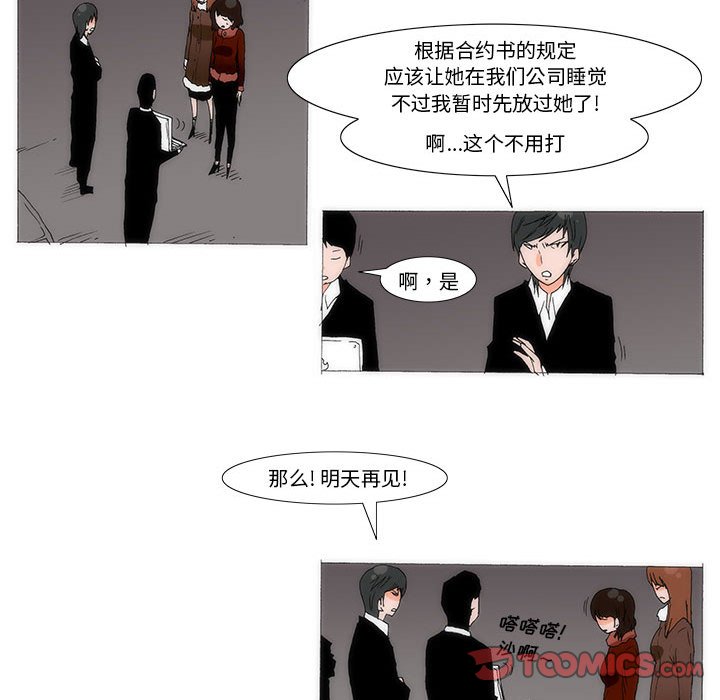 《看不见听不见我爱你》61 第46页