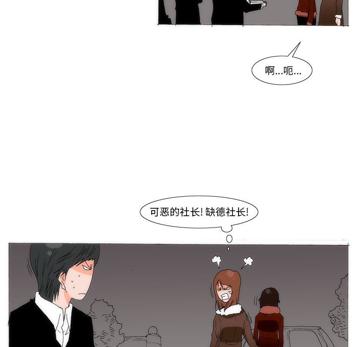 《看不见听不见我爱你》61 第47页