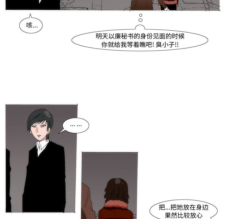 《看不见听不见我爱你》61 第48页