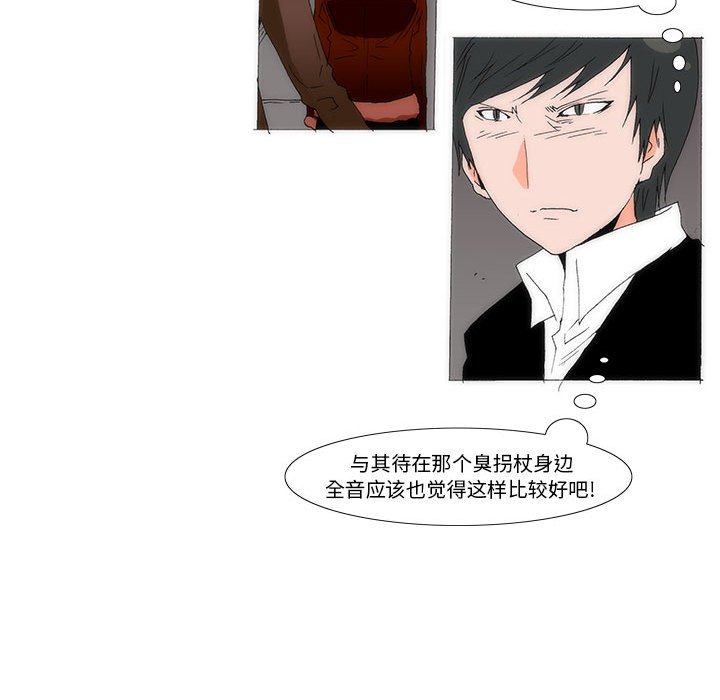 《看不见听不见我爱你》61 第49页