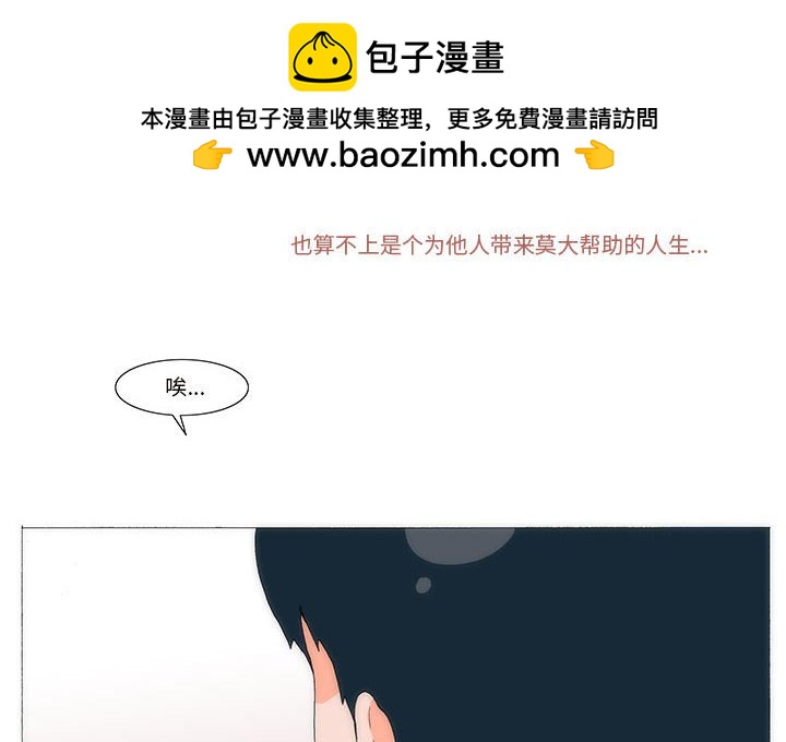 《看不见听不见我爱你》61 第4页