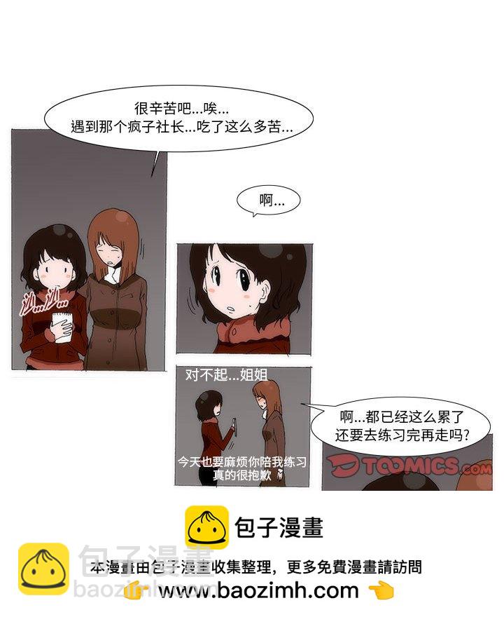 《看不见听不见我爱你》61 第50页