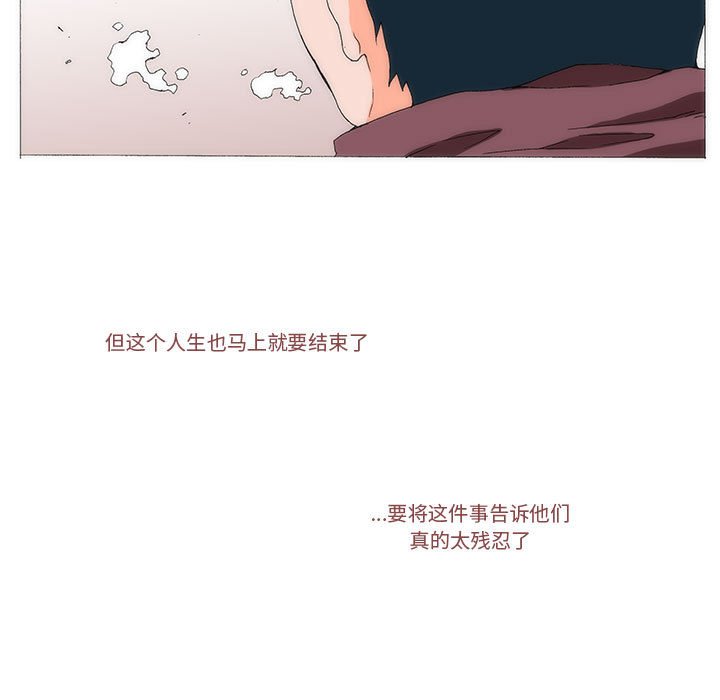 《看不见听不见我爱你》61 第5页